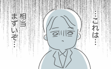 ここまで追い詰めてたなんて…妻からの強烈な一言に夫が感じた危機感【私は夫との未来を諦めない Vol.63】