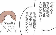 ようやく目が覚めた…「仕事の方が大変」と豪語していた夫の悔恨【私は夫との未来を諦めない Vol.66】