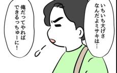 「俺だってやればできる」　順調にお出かけ準備を済ませたら…いきなり試練が！【父親失格!? Vol.14】