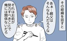 「俺には関係ない」妻の同居の悩みに無関心な夫　唯一の味方は…【理想の隣人 Vol.8】