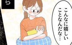 母乳外来行って良かった…良い方向に向かった翌日　体に異変が!?【謎の痛みで救急外来に駆け込んだ話 Vol.21】