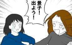 「お前はここに残るんだ！」逃げようとする妻を興奮して阻止する夫【離婚には反対です Vol.55】