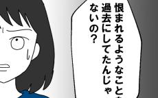 「俺　反省してるし」都合の悪い過去を隠す夫…妻は騙されない!?【離婚には反対です Vol.56】