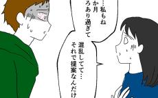 ついに暴れ始めた夫…落ち着かせたい妻が出した提案とは？【離婚には反対です Vol.57】