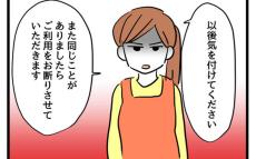 店員さんも激怒…怒られた夫の対応は？【父親失格!? Vol.26】