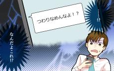 妻のつわり中に息抜きのチャンス到来！リフレッシュした夫を待っていたのは【つわりなめんなよ 13話】まんが