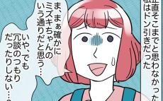 ここまで毒親だったとは…ママ友が画策していたトンデモ計画【理想の隣人 Vol.18】