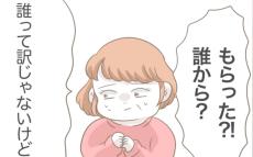 「勝手に貰ってきた」ってどういうこと？　義父が追及すると驚きの事実が判明【息子溺愛いじわる義母との同居 Vol.42】