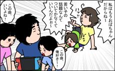 若い子の話題に敏感な旦那…諦めずに知ろうとする姿勢が「若さ」を保つ秘訣!?【うちの家族、個性の塊です Vol.97】