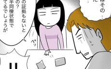 「こうやって裏切ってたんだね」夫に決定的な証拠を突きつけると…【夫の相手は自己中な被害者ヅラ女 Vol.10】