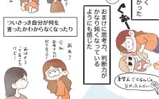 薬のせいで気がつくと寝てしまう…痛みの具合は？【謎の痛みで救急外来に駆け込んだ話 Vol.52】