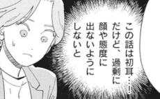 「私が言ったって内緒ですよ？」営業部員から次々と新情報が！【御社のモメゴト　それ社員に訴えられますよ？ Vol.5】