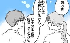 友達との信頼関係は揺らがなかった…けれど母の暴走も止まらないままで【思い通りにならなかった私を愛せますか？ Vol.20】