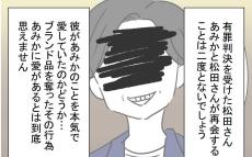 退学届の行方　家を荒らした真犯人…すべての真実が明らかに！【親友の彼ピは47歳高収入  Vol.47】