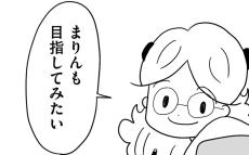 まさか娘があの難関校の受験を志望!?　塾の先生の見解は？【合格にとらわれた私　母親たちの中学受験 Vol.6】