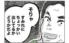 「妻にちょっかい出してる？」ってストーカーに直接確認!? 夫の軽率さで事態が悪化【パパ友はストーカー Vol.10】