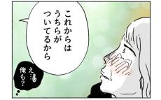 やっとできた味方…巧妙なストーキング男に立ち向かうには【パパ友はストーカー Vol.20】