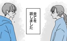 ようやく迎えた母と娘の和解のとき…母は娘の幸せを願う【思い通りにならなかった私を愛せますか？ Vol.34】