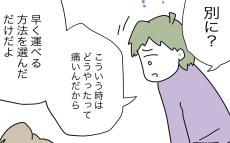 「早く運べる方法を選んだ」ありがた迷惑な夫の気遣い【1から10まで説明させんなよ Vol.13】