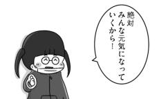 「絶対みんな元気になっていく」いつか私にも笑える日がやってくる…？【精神科病棟の青春 Vol.8】