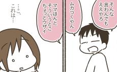 「まじウザイやん」息子思春期突入で性教育も新たなステージへ【ゆるっと性教育 Vol.14】