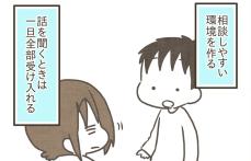 子どもたちのために…！ これからの自分がやらなきゃいけないこと【ゆるっと性教育 Vol.16】