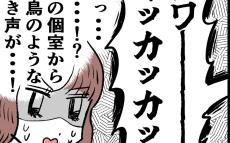 「オッサン入ってる…？」トイレの個室から聞こえる謎の声【ぶりっこアンリ Vol.21】