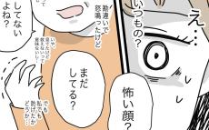 「これが私…!?」鬼の形相の自分に唖然　夫に言われ気づいたことは…【1から10まで説明させんなよ Vol.40】