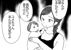 アザは本当に病気なの…？ ご近所さんの娘への心配が止まらない【違和感のある家族 Vol.16】