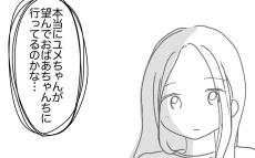 本当にあの子が望んだこと…？ いろいろな「最悪」が頭をよぎる【違和感のある家族 Vol.20】