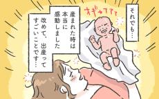 「子どもは持たない」と決めていた妹の里帰り出産に感動した話【笑いに変えて乗り切る！(願望) オタク母の育児日記】  Vol.92