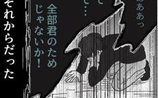 すべては妻のため…愛妻家が豹変したきっかけは？【パパ友はストーカー Vol.44】