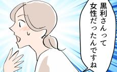 若くて美人…夫が尊敬している営業部長は女性だった【イクメン夫　裏切りの二重生活 Vol.7】