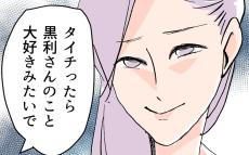 「息子が彼女に懐いてる」妻の一言に夫が動揺!?【イクメン夫　裏切りの二重生活 Vol.8】