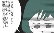 仲間外れにしようとするママ友…すぐに反対できなかった理由とは【うちの夫と関係が!? 怪しい4人のママ友 Vol.12】