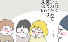 もしかして嘘ついてる…？　あるママ友の言動に違和感【うちの夫と関係が!? 怪しい4人のママ友 Vol.16】