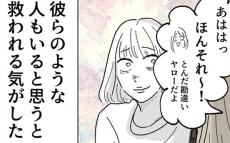 味方してくれる人の存在に救われ…関係者たちのその後【パパ友はストーカー Vol.62】