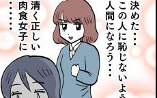 「先輩カッケー！」 かつての恋のライバルが憧れの存在に【ぶりっこアンリ Vol.48】