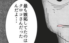 夫の裏切り相手はあのママ友で間違いない!?　その理由とは…【うちの夫と関係が!? 怪しい4人のママ友 Vol.20】