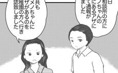 「アザについて通報がありました」児童相談所職員の説明に再婚相手の反応は？【違和感のある家族 Vol.36】