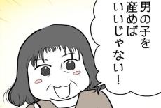 「男の子がいい」子どもの性別にこだわる夫と義母に読者怒り！そういう人は意外に多い？