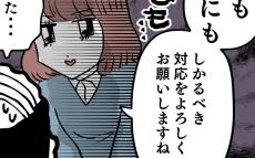 職場内の不適切な関係を上に報告…これで風向きは変わるのか!?【ぶりっこアンリ Vol.58】