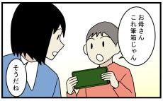 黒板は黒くないのに何で「黒板」なの？ 筆箱も筆を入れないし…息子から聞かれて由来を調べた【こどもと見つけた小さな発見日誌 Vol.80】