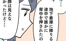 「顔は見えなかったけど…」被害者ヨシ子、犯人探しの手がかりは？【ぶりっこアンリ Vol.66】