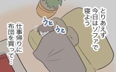 気になると眠れない… リビングで寝ているとまた新たなトラブルが!?【完璧な母親 Vol.8】