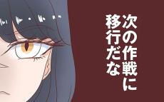 絶対後悔させてやる…サレ妻をコケにする後輩に抱いた本音【同僚が私の夫と結婚するらしいので最高の仕返しを贈ります Vol.7】