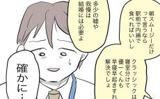 離婚は絶対にしたくない…夫が選んだ解決策は？【完璧な母親 Vol.12】