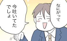 つわりが来てホッとした…！ これで妻もわかってくれるはず!?【完璧な母親 Vol.13】