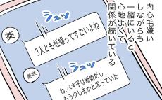 幼なじみ3人が同時期に妊娠…絶対につわりになりたくない理由とは？【完璧な母親 Vol.15】