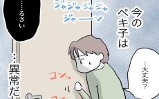 「今の妻は異常だ…」なんとかしようと夫が次に考えた手は…？【完璧な母親 Vol.22】